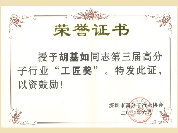 國家高新技術企業